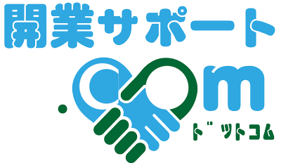 外注総務、遠隔事務の開業サポートドットコム